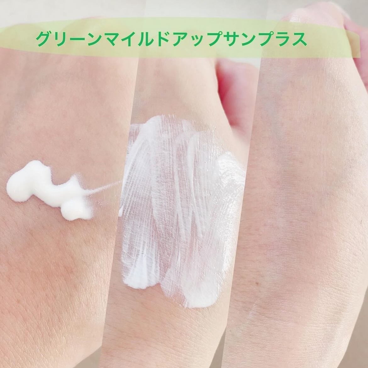 ブライトニングアップサンプラス/Dr.G/日焼け止めクリームを使ったクチコミ(4枚目)