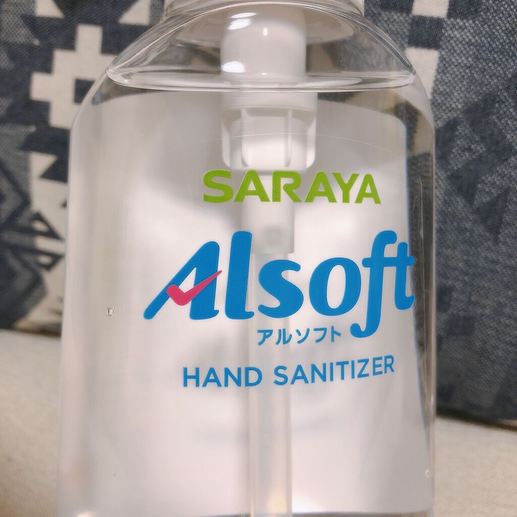 アルソフト 手指消毒ローション/サラヤ/ハンドクリームを使ったクチコミ(3枚目)