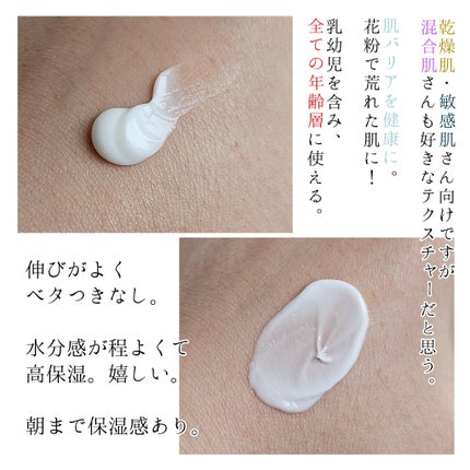 インテンシブクリーム/ZEROID/フェイスクリームを使ったクチコミ(2枚目)