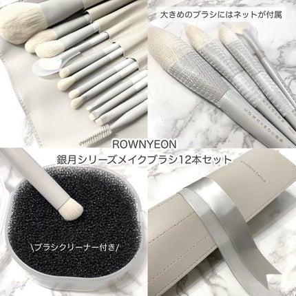 メイクブラシセット/Rownyeon/メイクブラシを使ったクチコミ(2枚目)