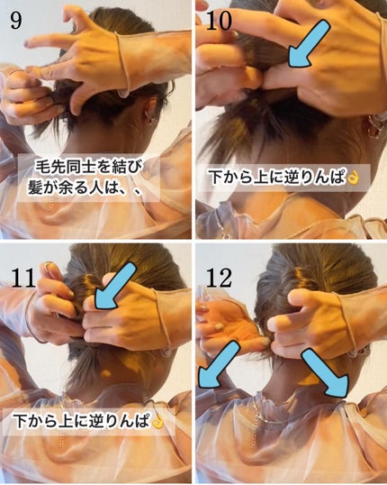 AYO hair on LIPS 「【8月1番保存が多かった30秒アレンジ-̗̀💡̖́-⠀】スワイ..」(5枚目)