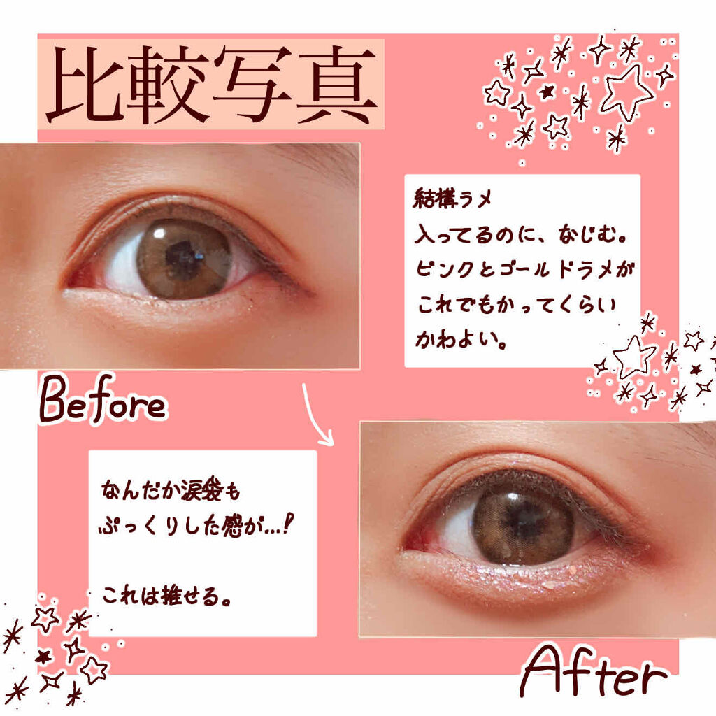 リキッド グリッター シャドウ/rom&nd/グリッターを使ったクチコミ（2枚目）