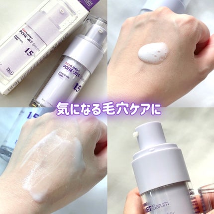 バクチオールポアジェットセラム/Dr.G/美容液を使ったクチコミ(1枚目)