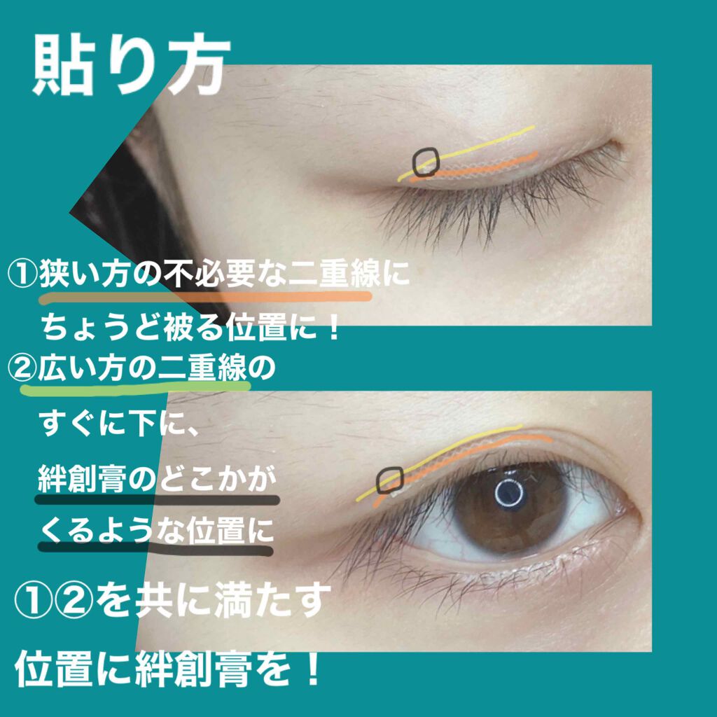 ティナ on LIPS 「前回は、自粛中だからこそできる「平行二重線のクセ付け方」につい..」(3枚目)