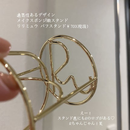 パフスタンド/Ririmew/パフ・スポンジを使ったクチコミ(3枚目)