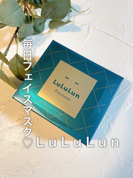 ルルルンプレシャス GREEN(バランス)【旧】/ルルルン/シートマスク・パックを使ったクチコミ(1枚目)