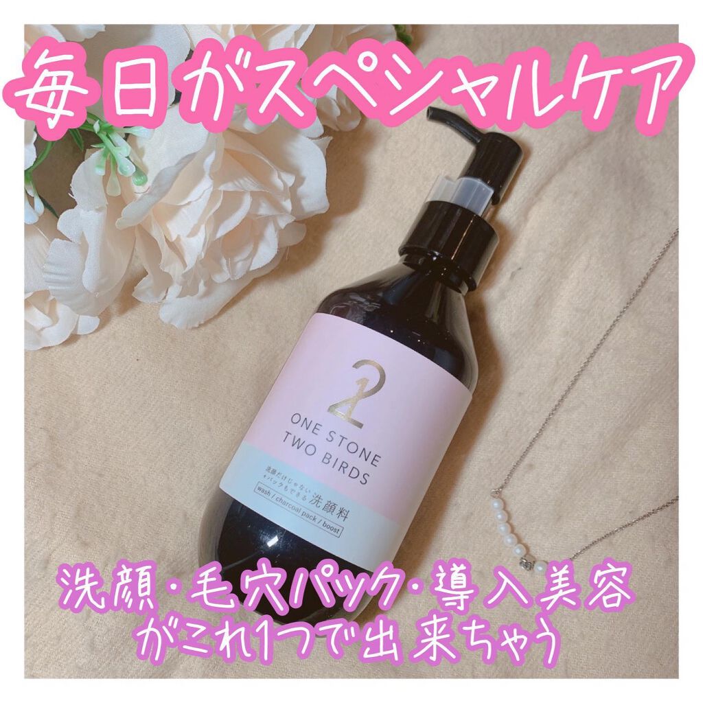 洗顔だけじゃない＋パックもできる洗顔料/ONE STONE TWO BIRDS/その他洗顔料を使ったクチコミ（1枚目）