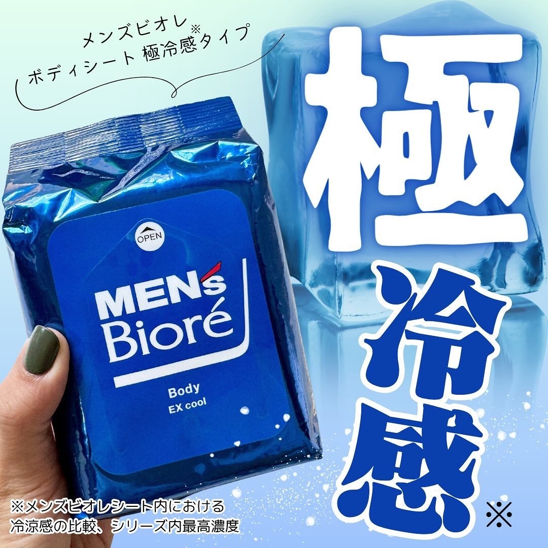 ボディシート 極冷感タイプ/メンズビオレ/ボディシートを使ったクチコミ(1枚目)