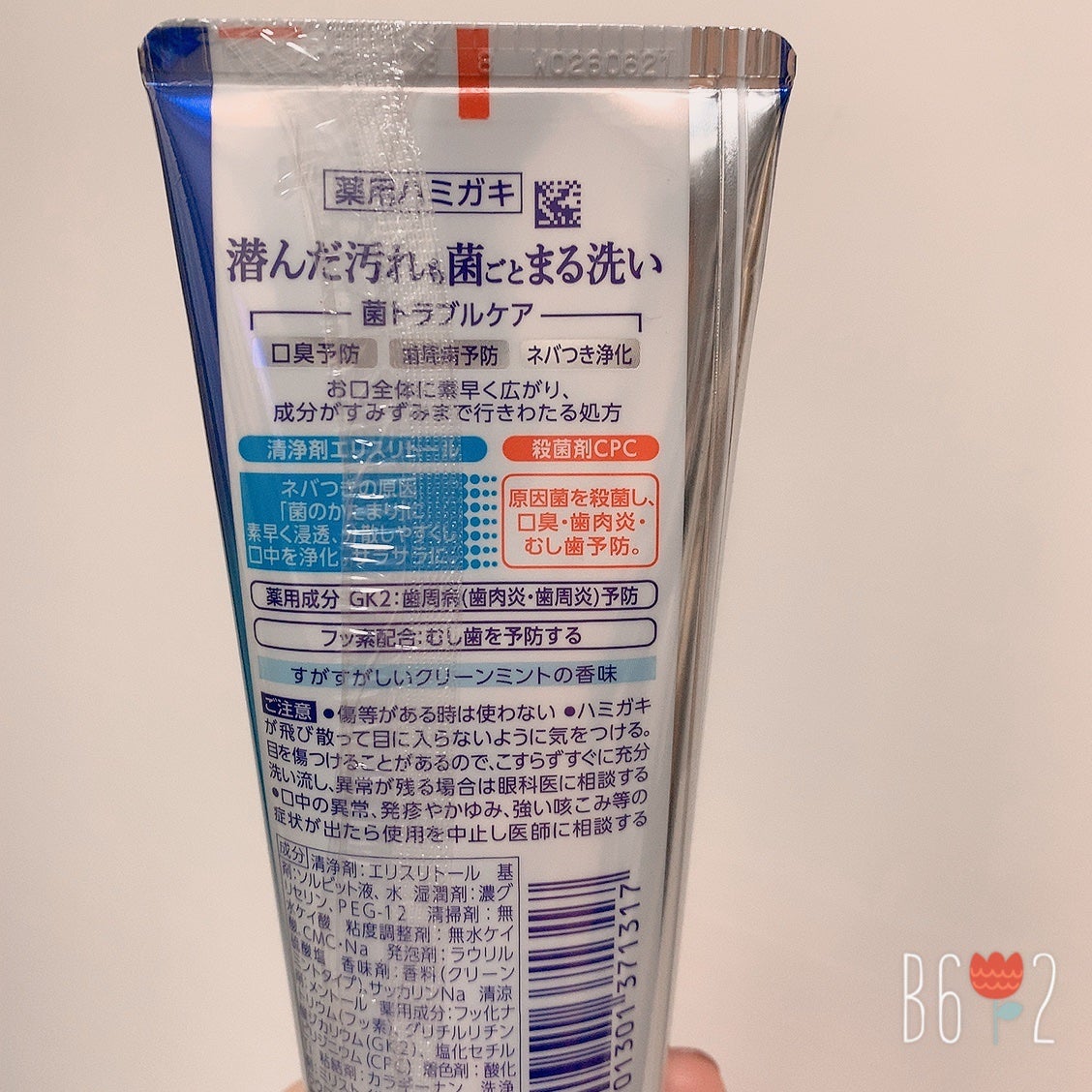 ピュオーラ 薬用ハミガキ/ピュオーラ/歯磨き粉を使ったクチコミ(2枚目)