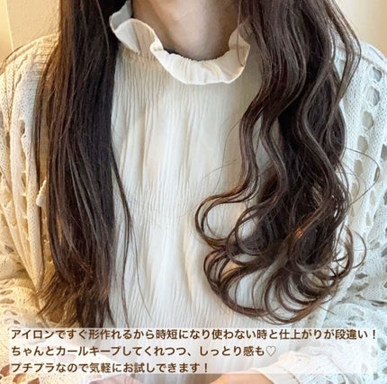 エリー on LIPS 「𓅰𓅰𓅰𓂃𓈒𓂂𓏸𓐍◌⋆꙳ヘアアイロンやコテの熱から髪を守る!..」(6枚目)
