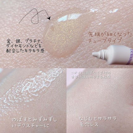 ハリピンプレミアム /パラビューティ/化粧下地を使ったクチコミ(3枚目)