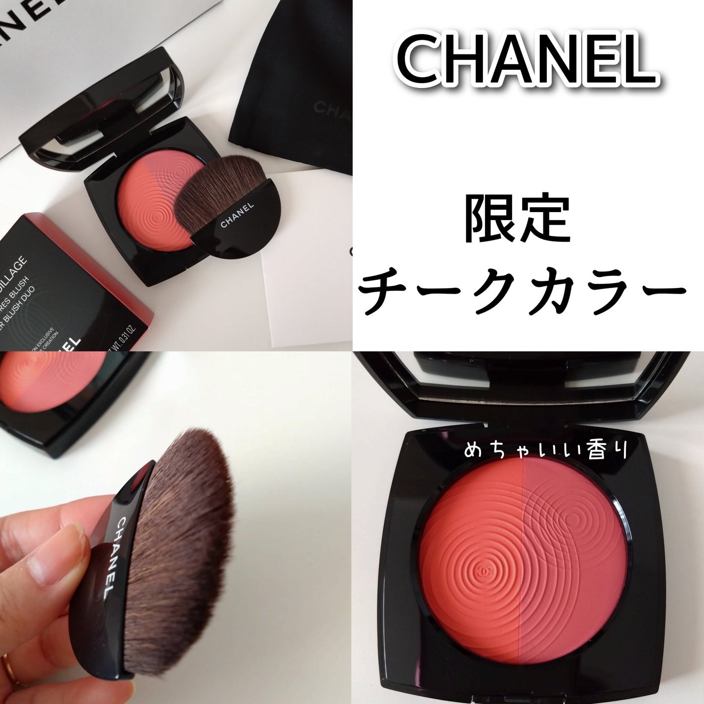 新品・未使用・CHANEL チーク ローズコキアージュ 限定パウダーチーク】ローズ コキヤージュ|CHANELの口コミ