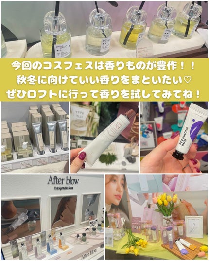 パフューム ハンドクリーム/After blow/ハンドクリームを使ったクチコミ(7枚目)