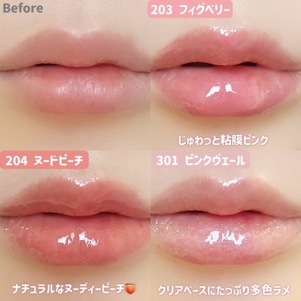 リッププランパーエクストラセラム/Borica/リッププランパーを使ったクチコミ(5枚目)