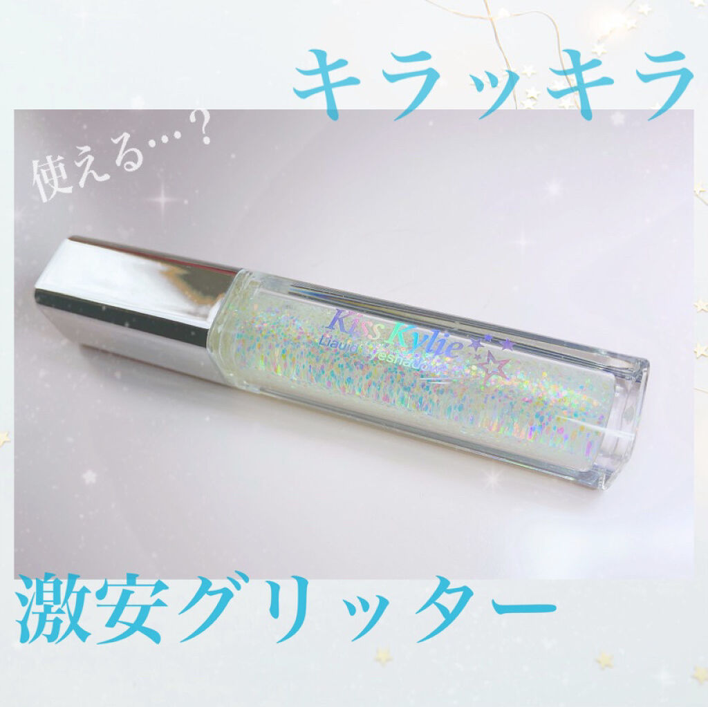 Kisskylie リキッドアイシャドウ/KissKylie/リキッドアイシャドウを使ったクチコミ（1枚目）
