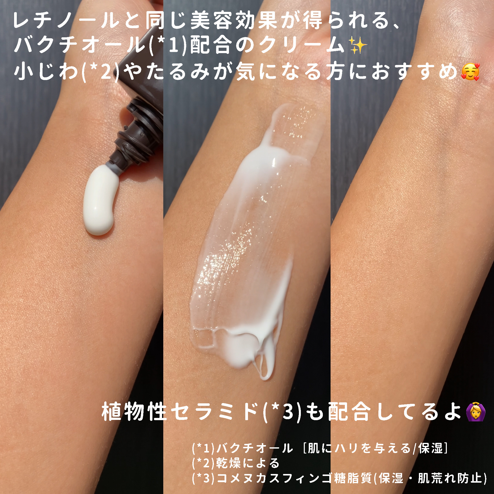 chant a charm  モイスト クリームのクチコミ「次世代レチノール『バクチオール*配合』で攻めの保湿🫧
(*バクチオール［肌にハリを与える/保湿.....」（2枚目）