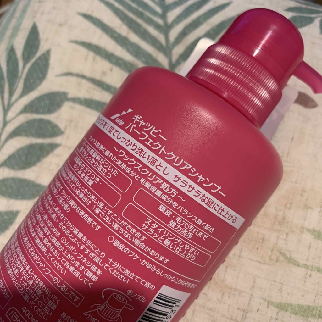 パーフェクトクリアシャンプー/ギャツビー/シャンプー・コンディショナーを使ったクチコミ(2枚目)