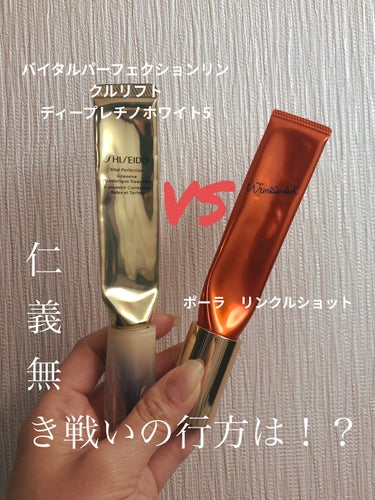 バイタルパーフェクション リンクルリフト ディープレチノホワイト5/SHISEIDO/フェイスクリームを使ったクチコミ（1枚目）