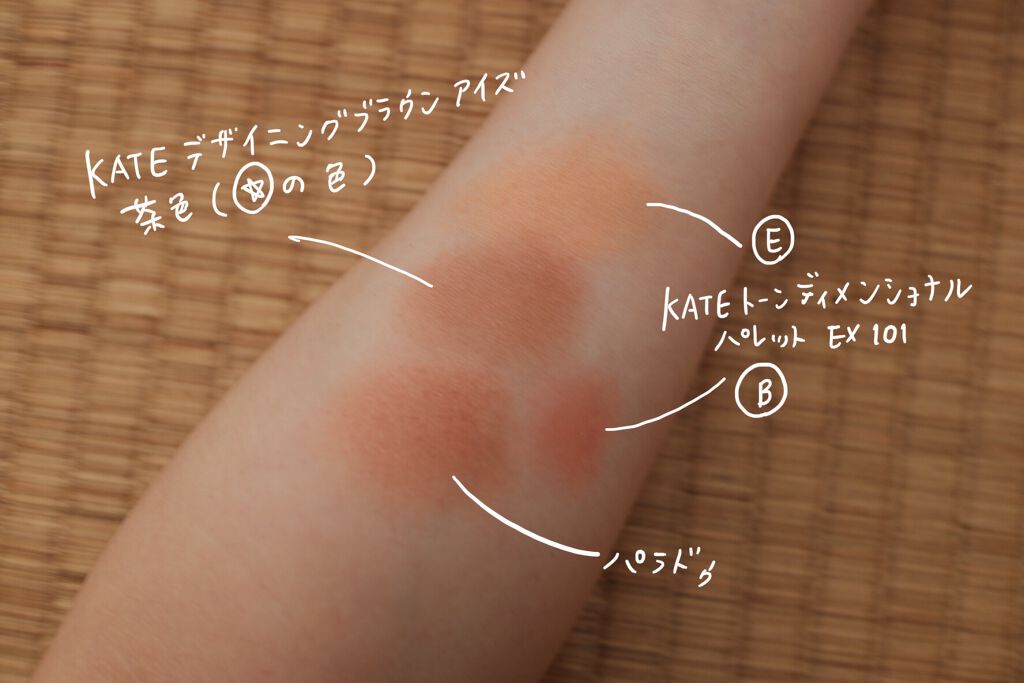 デザイニングブラウンアイズ/KATE/アイシャドウパレットを使ったクチコミ（3枚目）