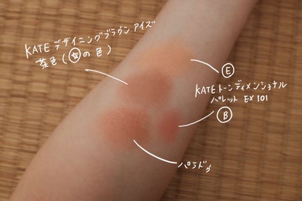 デザイニングブラウンアイズ/KATE/アイシャドウパレットを使ったクチコミ(3枚目)