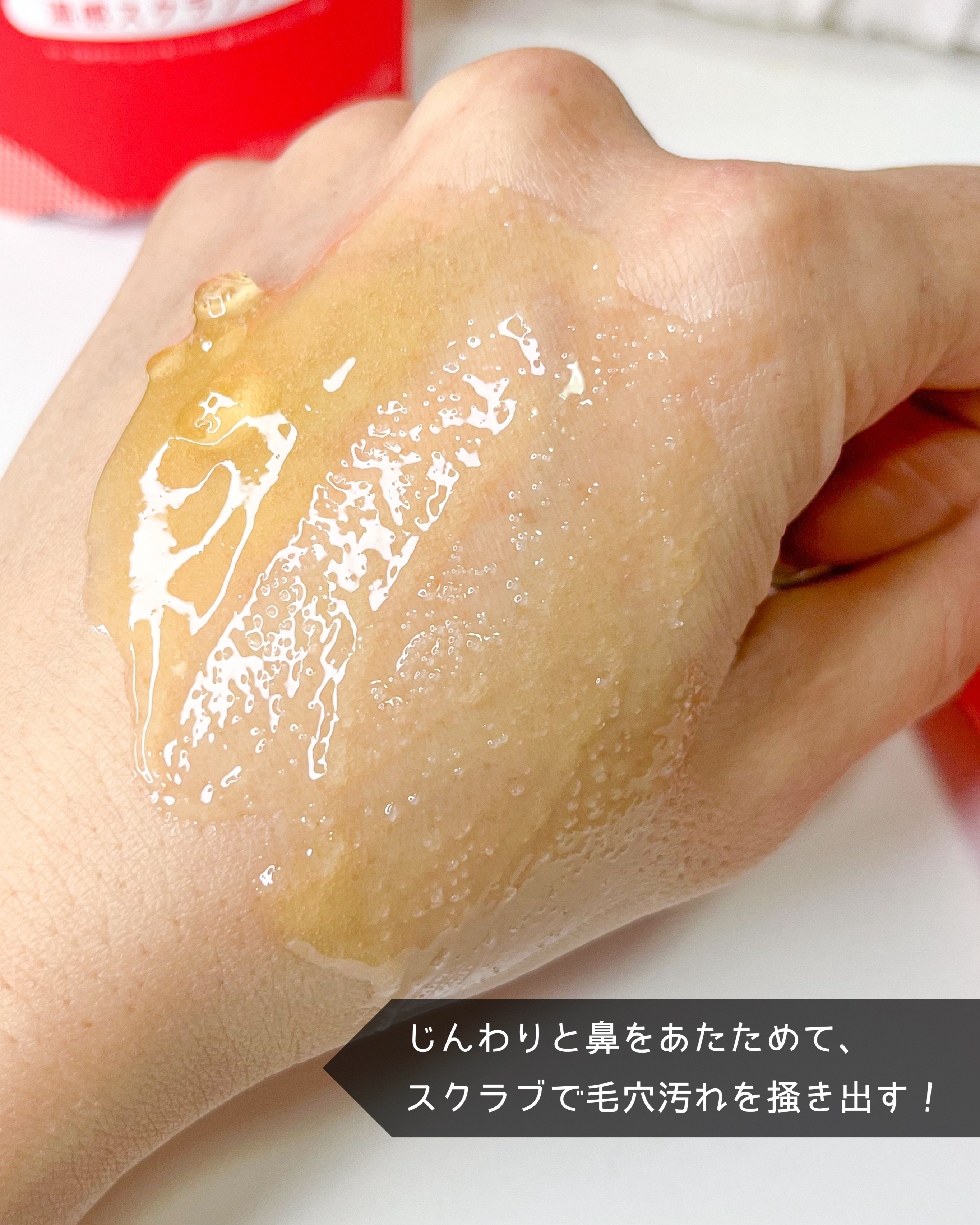 温感スクラブパック/ドットバイ/その他スキンケアを使ったクチコミ（3枚目）