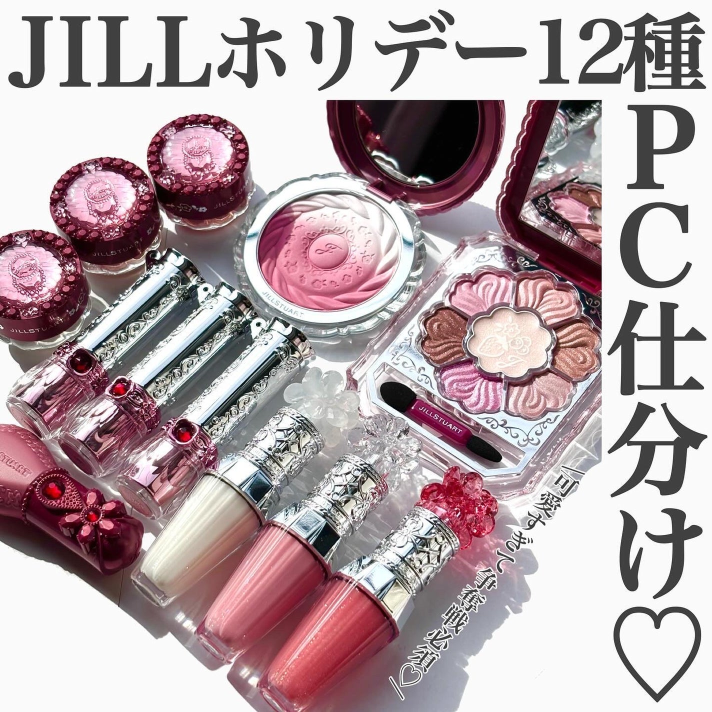 ジルスチュアート クリスタルブルーム リップブーケ セラム/JILL STUART/リッププランパーを使ったクチコミ(1枚目)