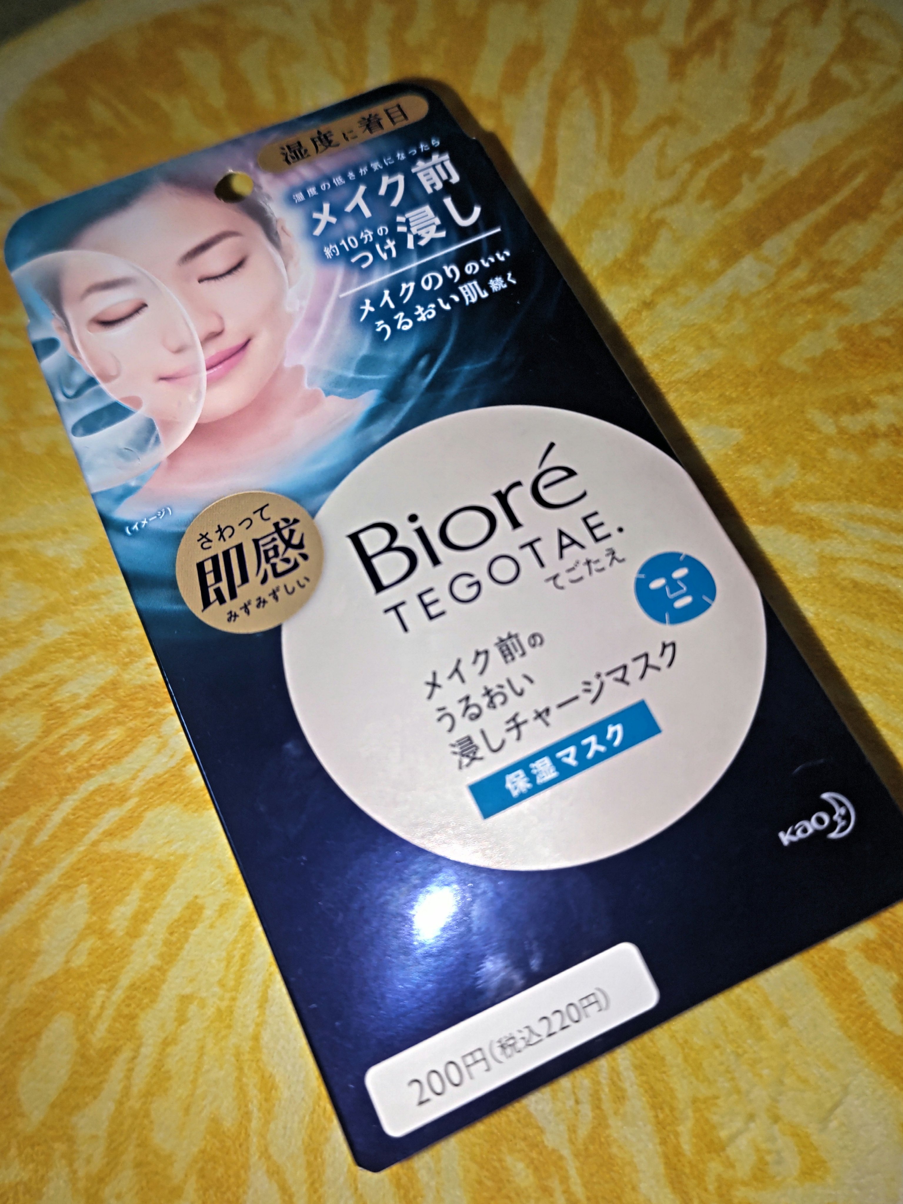 てごたえ メイク前のうるおい浸しチャージマスク/ビオレ/シートマスク・パックを使ったクチコミ（1枚目）