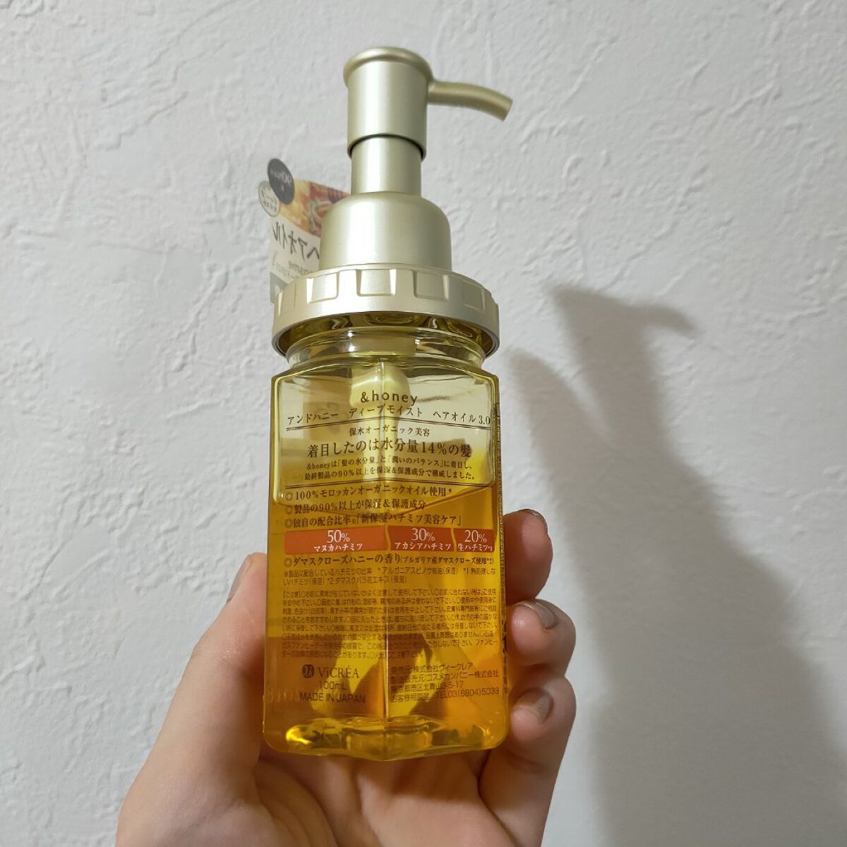 ディープモイスト ヘアオイル3.0/&honey/ヘアオイルを使ったクチコミ（3枚目）