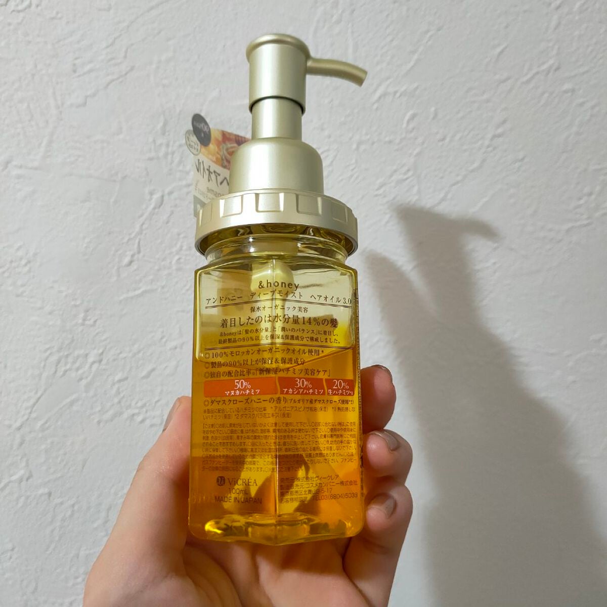 ディープモイスト ヘアオイル3.0/&honey/ヘアオイルを使ったクチコミ(3枚目)