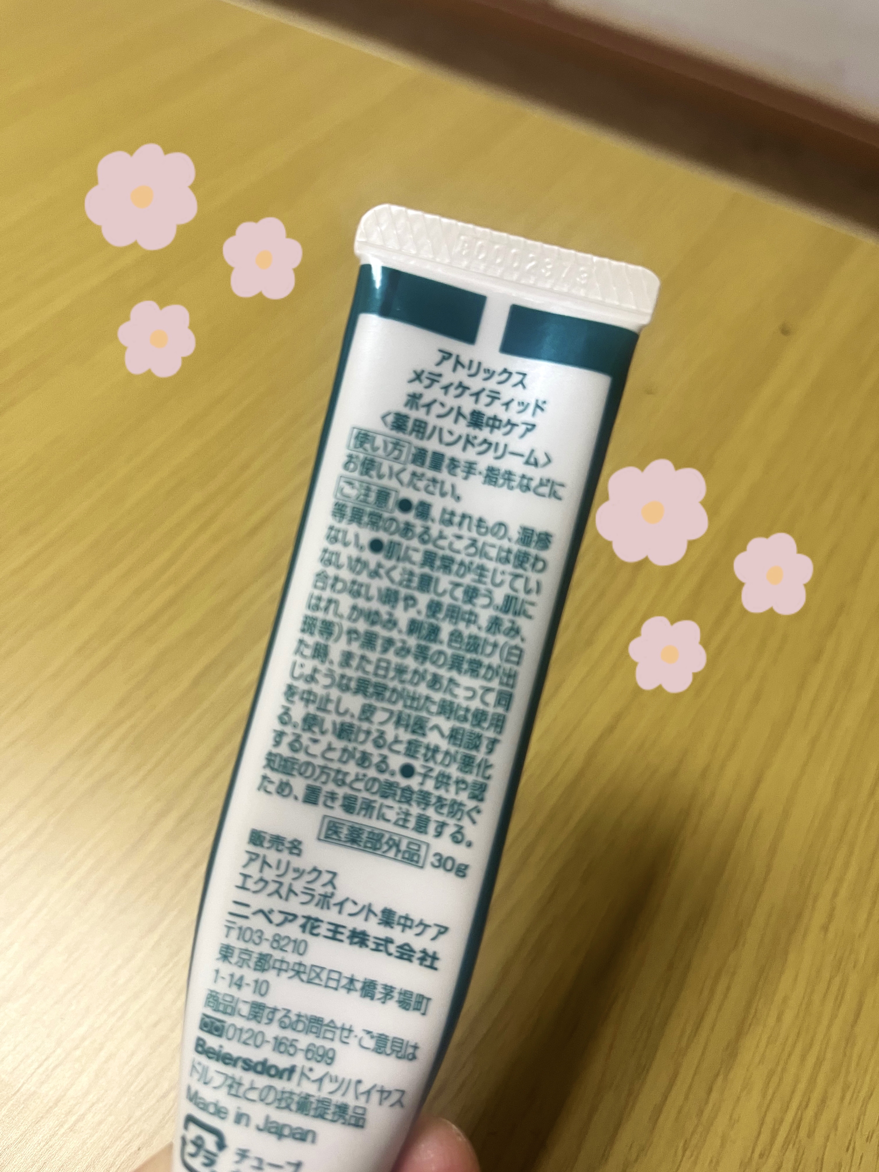 メディケイティッド ポイント集中ケア/アトリックス/ハンドクリームを使ったクチコミ（2枚目）