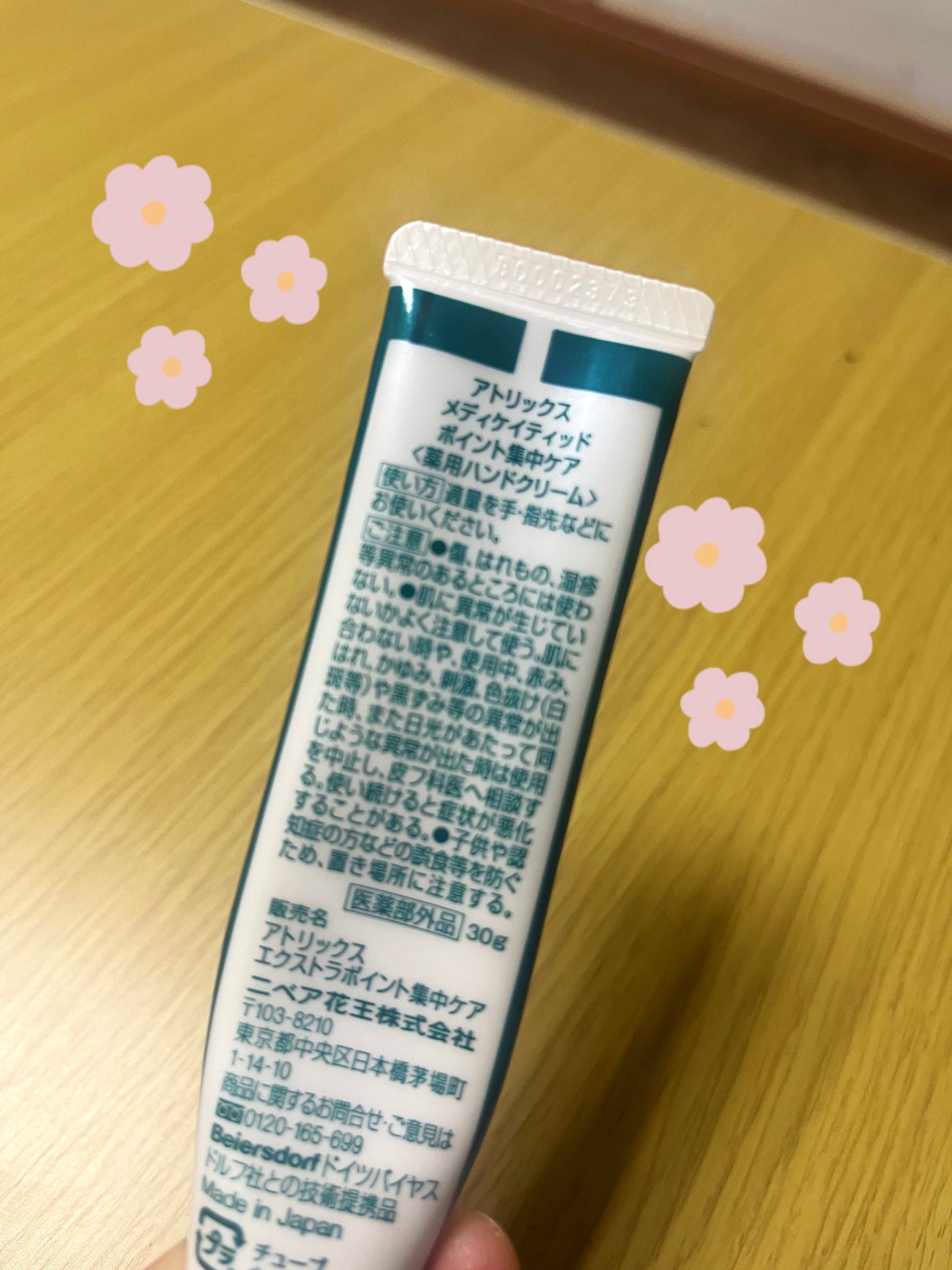 メディケイティッド ポイント集中ケア/アトリックス/ハンドクリームを使ったクチコミ(2枚目)