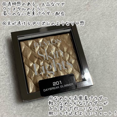 スキンライト プリズマティック ハイライター 201 デイブレイク グリマー/REVLON/プレストパウダーを使ったクチコミ（3枚目）