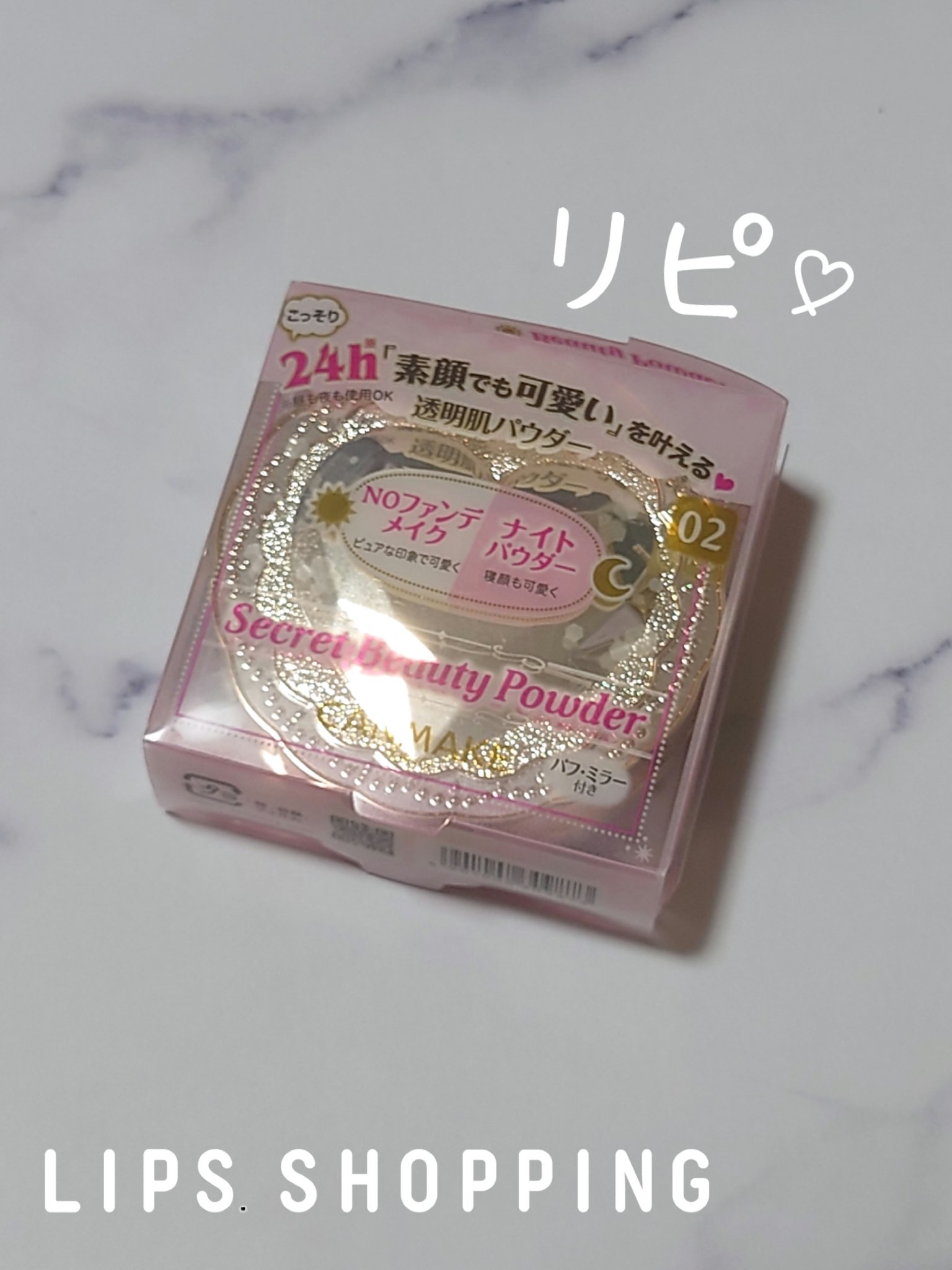 シークレットビューティーパウダー/キャンメイク/プレストパウダーを使ったクチコミ（1枚目）