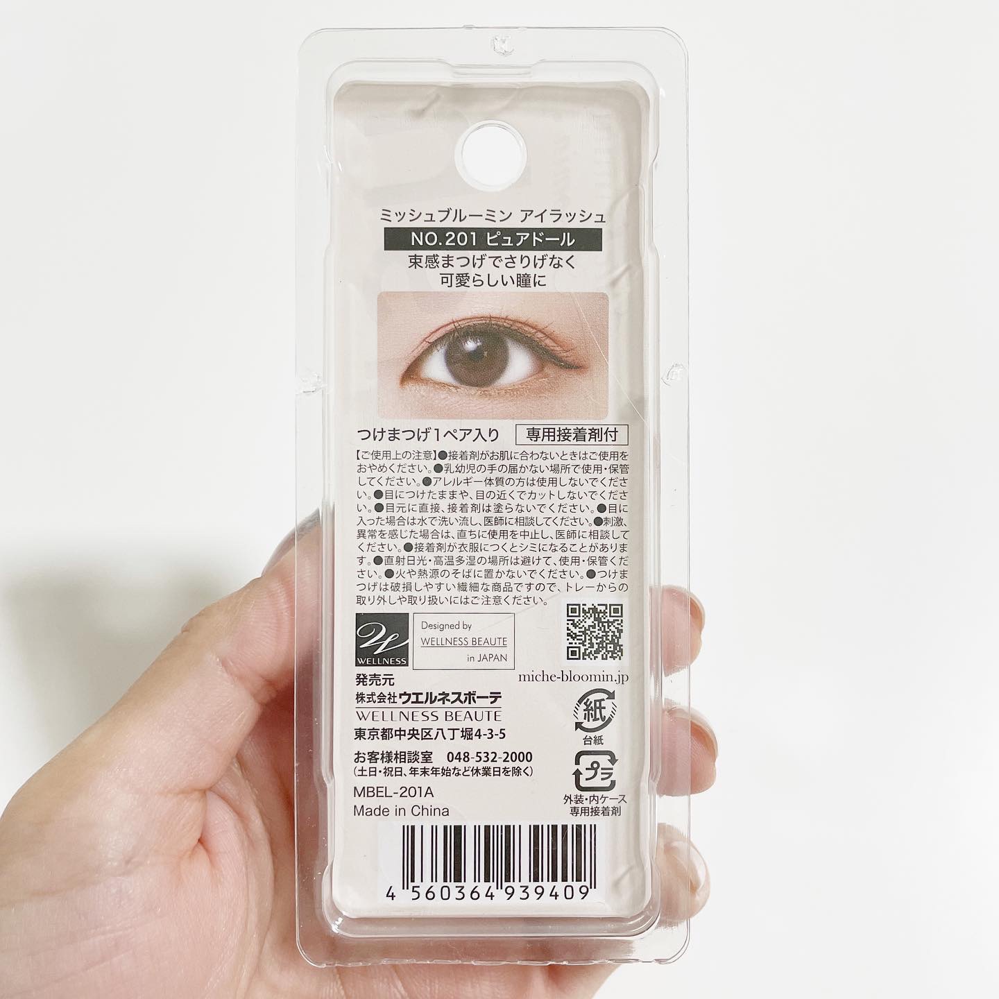 ミッシュブルーミン アイラッシュ インフィニティライン NO.201 ピュアドール/ミッシュブルーミン/つけまつげを使ったクチコミ（2枚目）