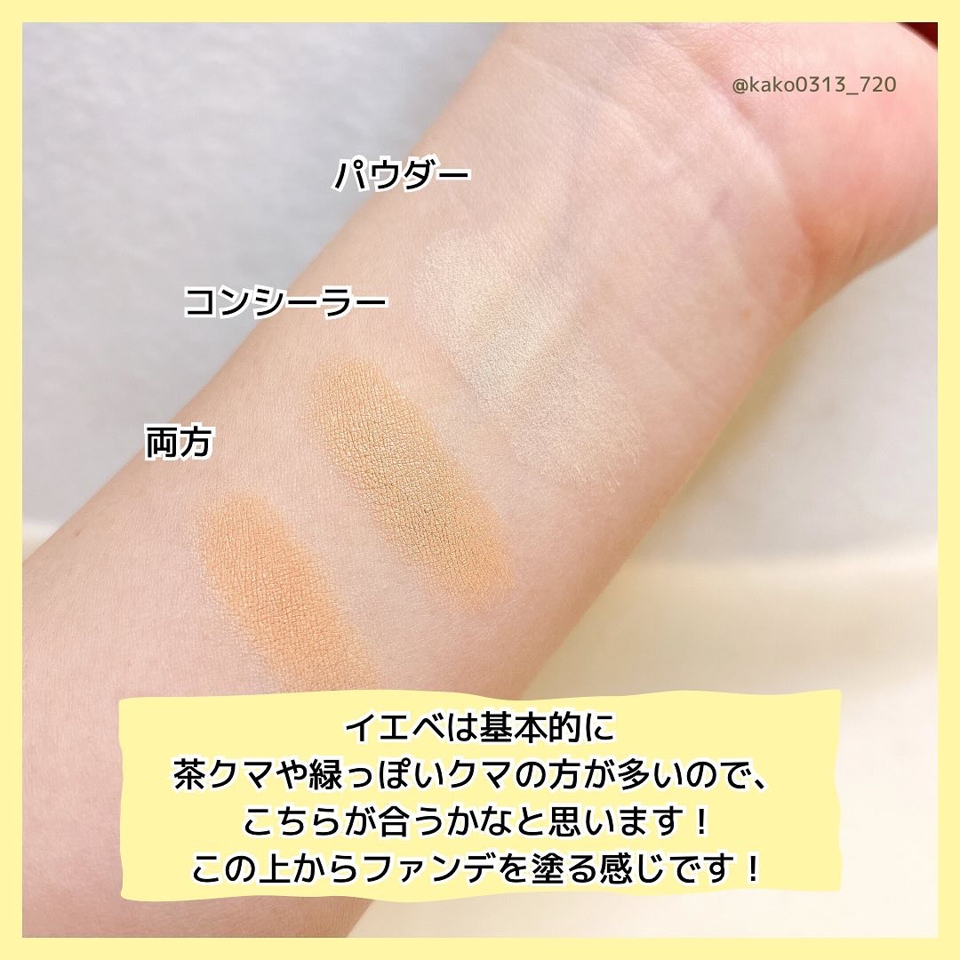 ウォンジョンヨ　カバーマスター ブライトニングコンシーラー/Wonjungyo/パレットコンシーラーを使ったクチコミ（3枚目）