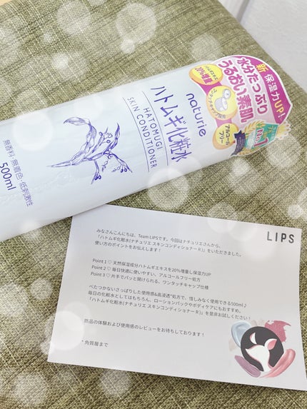 ハトムギ化粧水(ナチュリエ スキンコンディショナー R )/ナチュリエ/化粧水を使ったクチコミ(1枚目)