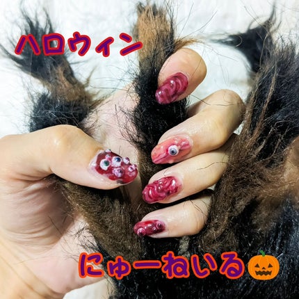 DAISO ドットペンのクチコミ「少し前にやったハロウィンネイル🎃
おめめは大小のパールを塗って、うねうねはアクリルパウダーを混.....」(1枚目)