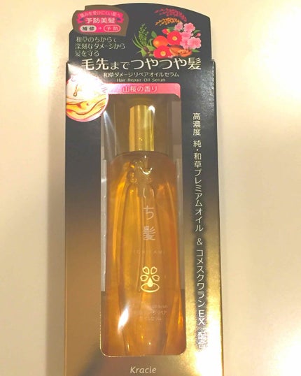 和草ダメージリペアオイルセラム/いち髪/ヘアオイルを使ったクチコミ(2枚目)