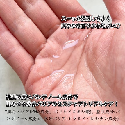 ボーンパンテノールピールトナー/SAM'U/化粧水を使ったクチコミ(2枚目)