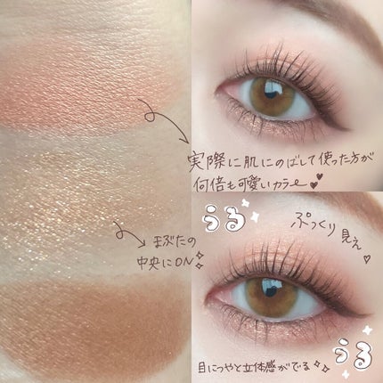 ジューシーピュアアイズ/キャンメイク/アイシャドウパレットを使ったクチコミ(4枚目)