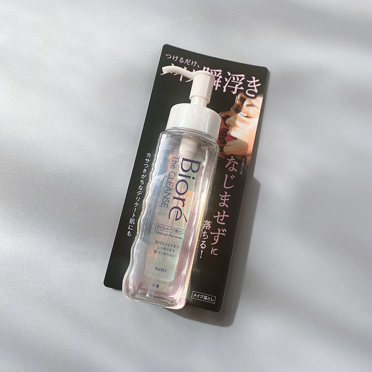 The クレンズ オイルメイク落とし/ビオレ/オイルクレンジングを使ったクチコミ(1枚目)