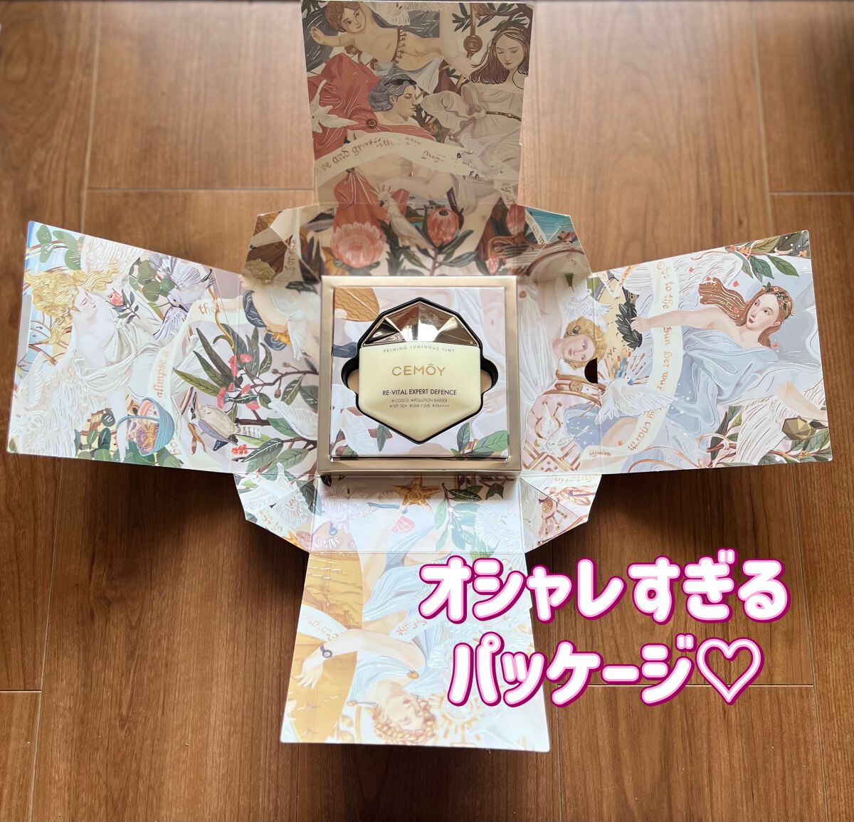 エキスパート ディフェンス/CEMOY/日焼け止めクリームを使ったクチコミ（1枚目）