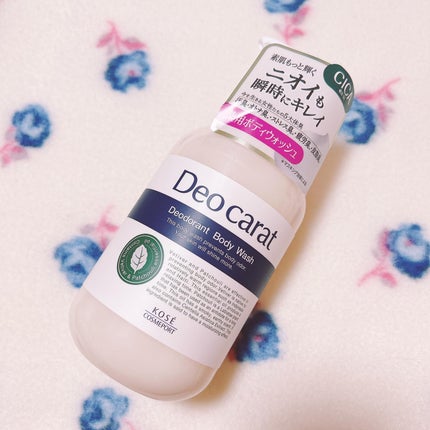 デオカラット 薬用ボディウォッシュ/デオカラット/ボディソープを使ったクチコミ(1枚目)