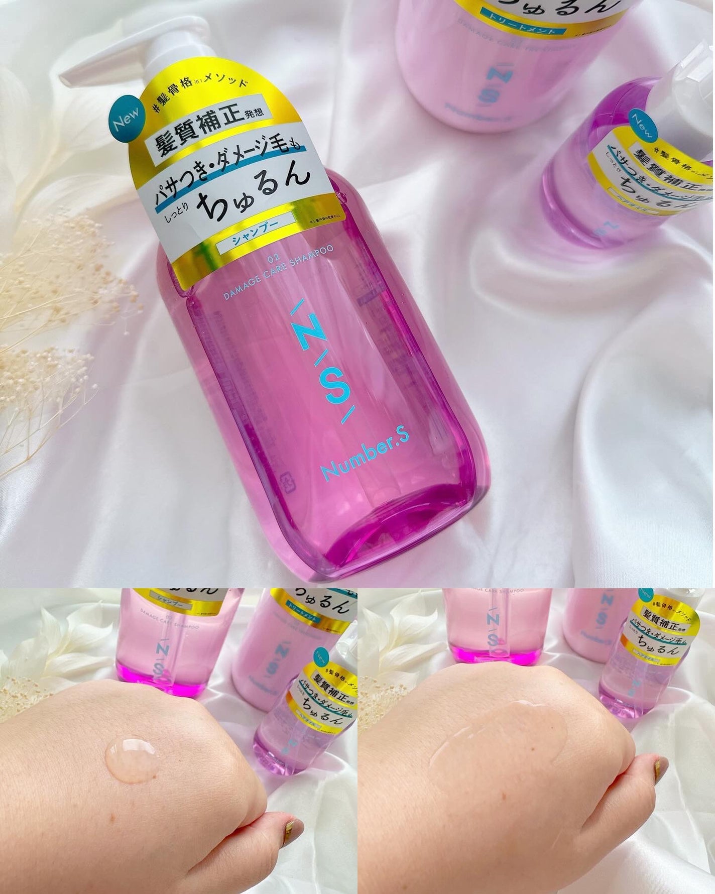 ダメージケア シャンプー/ヘアトリートメント/Number.S /市販シャンプーを使ったクチコミ(2枚目)