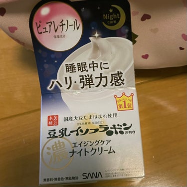 使用日2023/06/24
なめらか本舗リンクルナイトクリーム

リップスのクチコミでシワ薄くなった！と書いてる人がいて、お！と思い購入
目のあたりのシワが確かに薄くなった気がする
でもかなり効き目ある