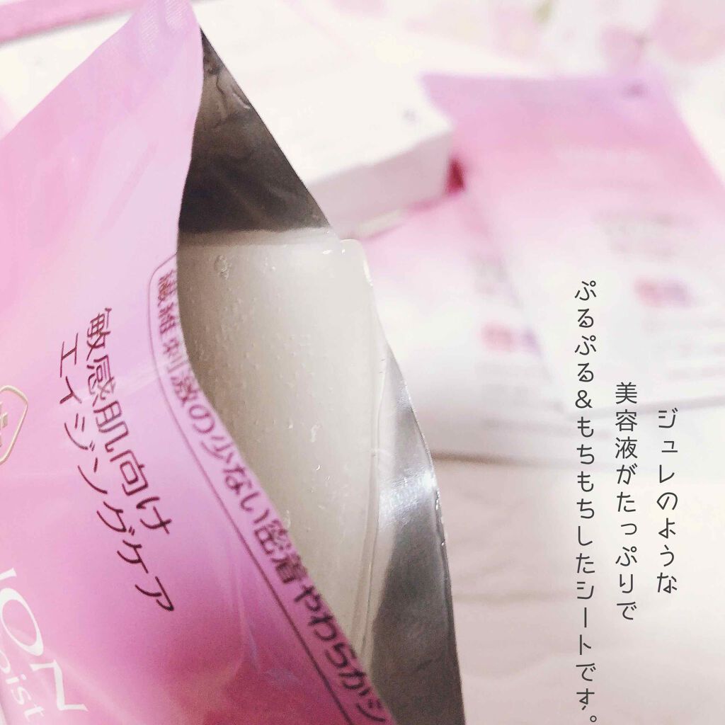 ミノン アミノモイスト もちもちふっくら艶肌マスク/ミノン/シートマスク・パックを使ったクチコミ(2枚目)