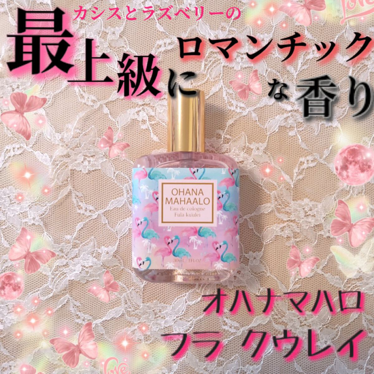 オハナ・マハロ オーデコロン <フラ クウレイ>/OHANA MAHAALO/香水(レディース)を使ったクチコミ（1枚目）