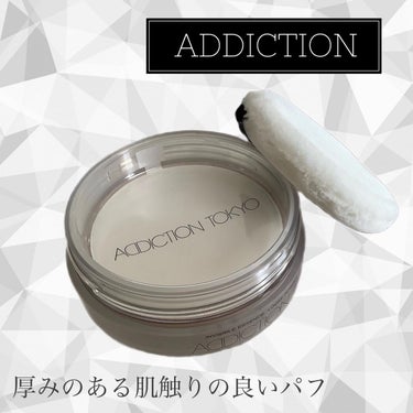 インビジブル エッセンス ルースパウダー トランスルーセント /ADDICTION/ルースパウダーを使ったクチコミ（3枚目）