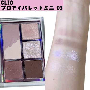 プロ アイパレット ミニ/CLIO/アイシャドウパレットを使ったクチコミ（2枚目）