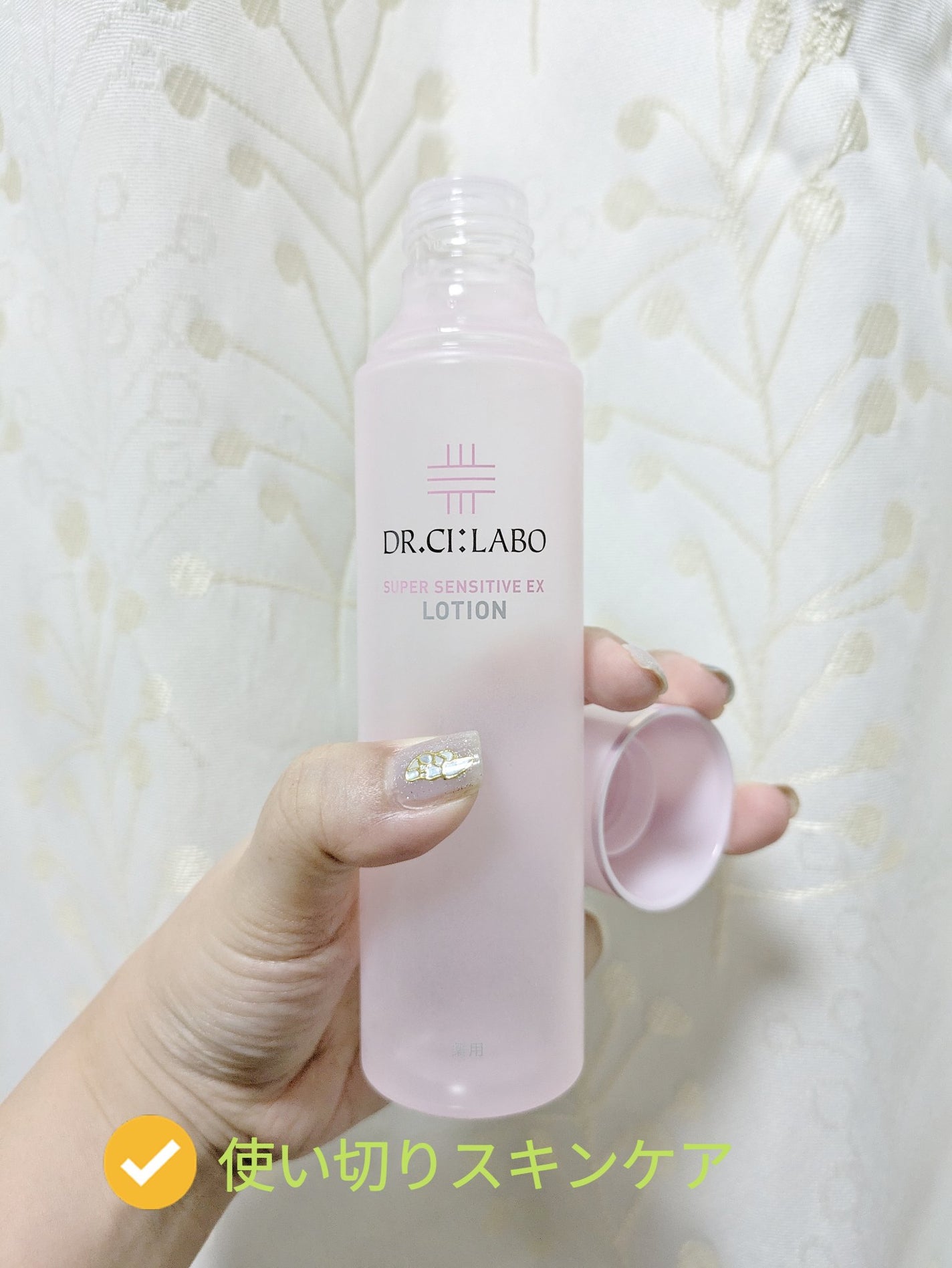 薬用ローション センシティブEX/ドクターシーラボⓇ/化粧水を使ったクチコミ(1枚目)